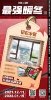 逆势劲销，当红不让l米兰之窗“最强暖冬”活动盛势收官
