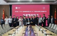 “广相伴.创未来” 广亚铝业全球战略合作伙伴峰会圆满成功！