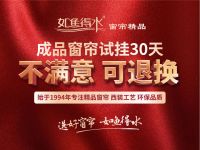 开辟窗帘行业新赛道，如鱼得水打造窗帘品牌新零售标杆