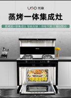 优格集成灶 |智能厨电，一人搞定年末聚餐