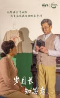 八益品牌新春微电影—《岁月长 知“芯”意》，每份爱都有回响！！！