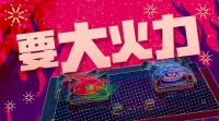 华帝上线魔性贺年神曲，再次刷爆年轻群体社交圈