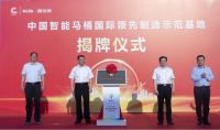 行业首家9地直播年会，喜尔康豪送宝马奔驰特斯拉