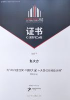 设计师赵大方斩获金住奖与ID智能家居设计奖「Talk设计」