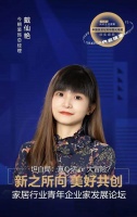 请回答2022|今朝装饰戴仙艳：保持20%以上增长 品牌力继续创新(2022-01-29 12:20:14)