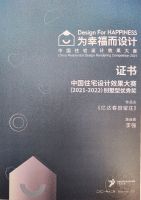 设计师李强斩获中国住宅设计效果大赛别墅型设计奖「Talk设计」
