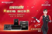 冬奥会倒计时丨华尔顿品牌形象大使郭丹再获参赛资格！