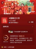 暖意大奖迎虎年，四季沐歌邀你来抖音共享#温暖过大年#