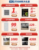 用心回馈广大忠实客户！百姓装潢推出“新春家装钜惠”活动