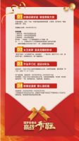 升达地板圆梦冬奥会，赢战开门红！