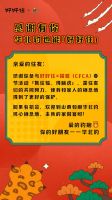 好好住携手猫盟，保护华北豹家园