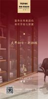 虎力全开迎开工|定制家居企业开工海报大赏