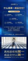 关于“美好家”，简一有不同的定义