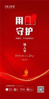 让幸福加倍｜情人节门窗企业官宣海报大赏