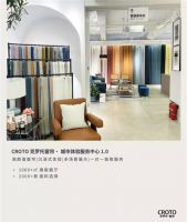 CROTO克罗托“智慧零售” 引领家装发展新趋势