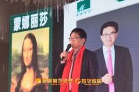 四川蒙娜丽莎2022营销启动会·暨蒙娜丽莎·漫花庄园跨界营销战略发布会举行
