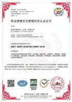 链风环境通过ISO9001、ISO14001、ISO45001三大管理体系认证