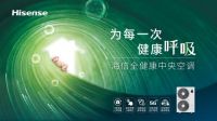 谷爱凌点赞首钢滑雪大跳台，海信中央空调健康守护