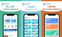 2022年心理产业推出移动端“掌上心理心动力环.心理元宇宙”凸显巨大商机