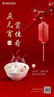 喜迎元宵，宾致系统门窗让家更有家的样子