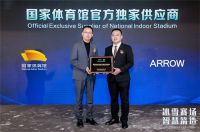 与奥运同频共振 ARROW箭牌发起行业首次产品极寒挑战