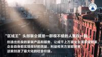 2022家装深度观察NO.3：何为“区域王”头部装企