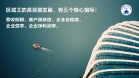 2022家装深度观察NO.3：何为“区域王”头部装企