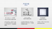 德菲兰极致空气品质系统