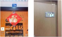 橙心优居——品质保障安全第一