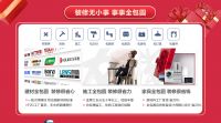 新春伊始相约北京全包圆 新门店新气象新升级