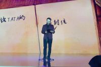 聚焦生存与发展 TATA木门发布全新企业文化打造“追光人”