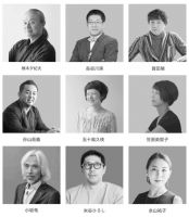 2022日本IDPA AWARD国际先锋设计大奖全球启动