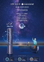 北京冬奥会见证松下创新智慧 松下新风空调焕新智能家居
