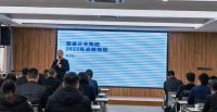 2022奔向新希望—保利管道南方工程新春营销启动会圆满举行