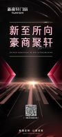掘金未来 | 新豪轩亮相2022首届中国家居云博展！