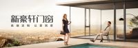 掘金未来 | 新豪轩亮相2022首届中国家居云博展！