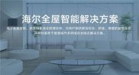 2022年智能家居行业展望：群雄割据仍继续，全屋智能是关键 ！