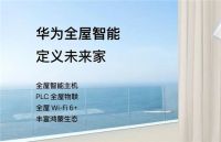2022年智能家居行业展望：群雄割据仍继续，全屋智能是关键 ！