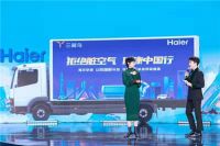 开年创新高！海尔健康空调节启动首周份额升至19.5%