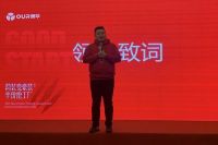 厉兵秣马，枕戈待旦丨奥华简装变豪装·半价抢工厂启动会顺利召开！
