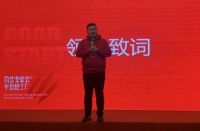 厉兵秣马，枕戈待旦|奥华简装变豪装·半价抢工厂启动会顺利召开！