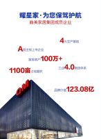 曲美 · 耀星家2022新春线上财富峰会于2月20日举行
