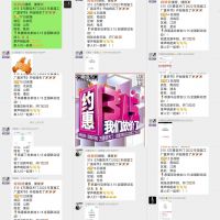 众虎同心开门红| 万嘉信3.15全国联动2022首届工厂直采节启动