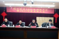 “迎难而上 逆境破局” 瓯宝召开2021年表彰大会暨2022年动员大会