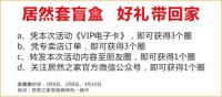 开门红 虎虎生威“3.15诚信购物节”强势来袭！