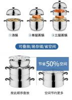 双喜纯蒸不锈钢蒸锅 |岂止于蒸， 蒸、煮、炖、涮样样都行！