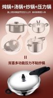 1个=炖锅+微压锅+炒锅，双喜多功能压力锅20分钟搞定卤牛腱！