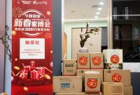 今朝新春家博会来啦，千万补贴装好家！