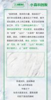中国时刻 一起出色丨三棵树小森科创板独家定制冰花白-“爱凌”色