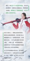 中国时刻 一起出色丨三棵树小森科创板独家定制冰花白-“爱凌”色